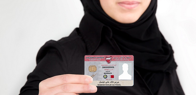 2019 Updated Bahrain ID Card Design